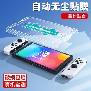 游戏机配件 适用任天堂switch钢化膜switcholed屏幕贴膜高清全屏覆盖oled保护屏护眼抗指纹lite贴膜神器续航版