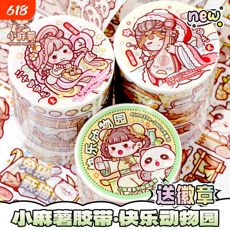 小麻薯手帐胶带新品公主图鉴全套贴纸本手帐本装饰素材本可爱网红手账本和纸胶带安静书随心配套装整卷玫瑰