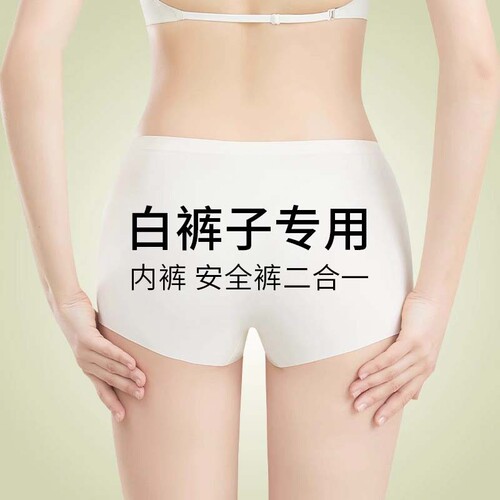 安全裤女士防走光短款冰丝无痕
