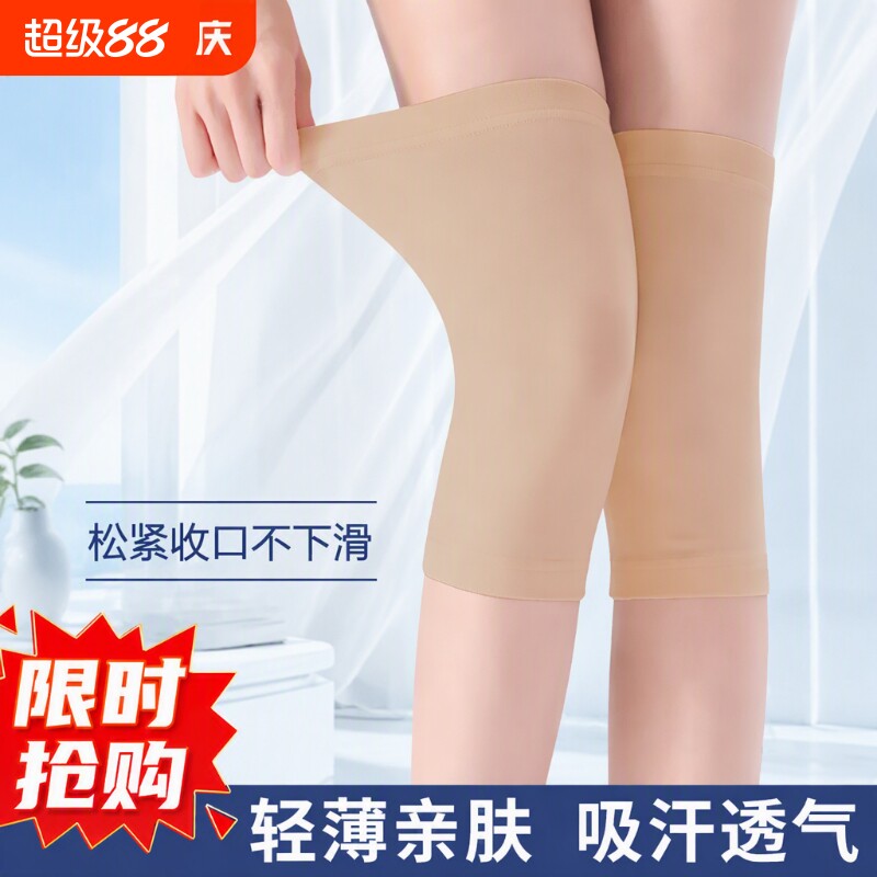 莫代尔护膝女士薄款保暖夏季空调房防寒夏天关节膝盖防滑轻薄超薄