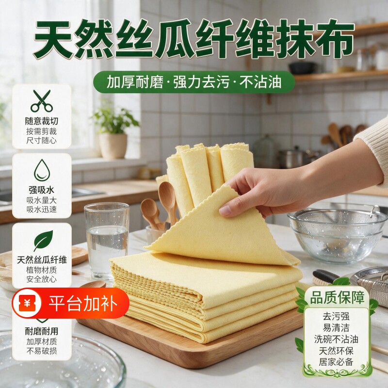 丝瓜抹布厨房专用厨房抹布不沾油洗碗巾易清洗不掉毛强吸水洗碗布