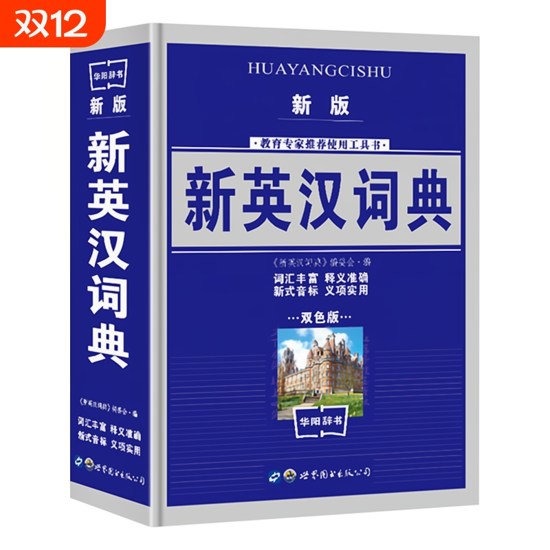 全新正版 优质印刷