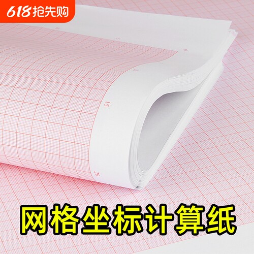 淼犇坐标纸加厚a2毫米制图标准作