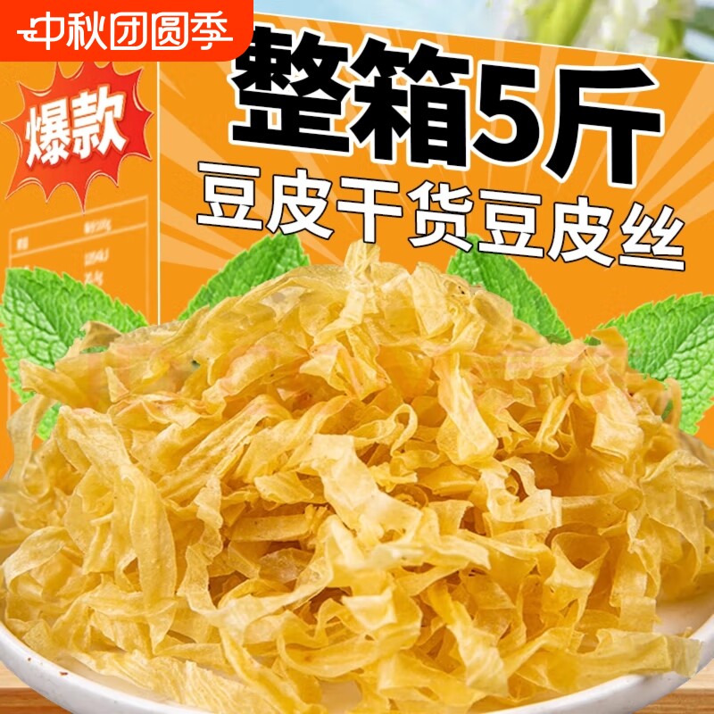 农家豆丝素肉干货|超1000次加购图片