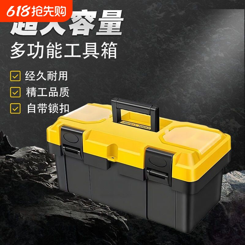 工具箱收纳盒五金工具五金多功能收纳家用大号电工车载手提工业