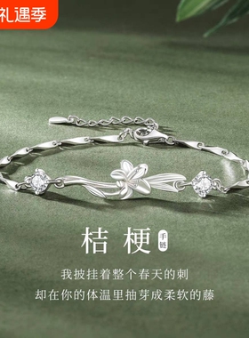 桔梗花手链女生轻奢精致