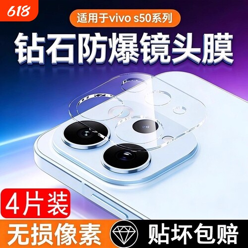 适用vivos50镜头膜promin