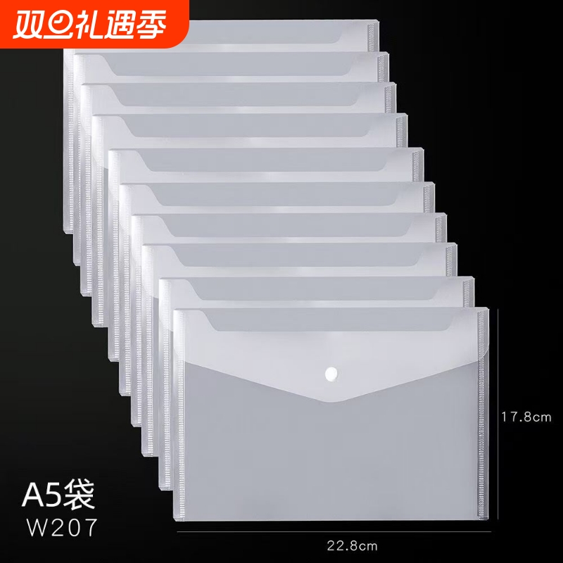 加厚透明a3a4a5文件袋试卷收纳资料袋按扣袋学生档案袋大容量办公专用