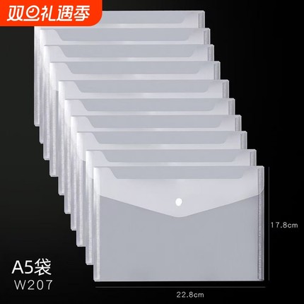加厚透明a3a4a5文件袋试卷收纳资料袋按扣袋学生档案袋大容量办公专用