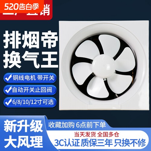 换气扇家用厨房卫生间排气扇厕所抽风机排风扇强力静音油烟排烟