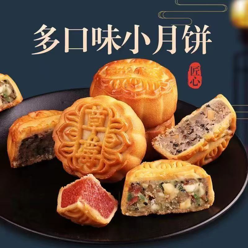 多口味水果小月饼迷你零食食品传统手工广式香甜25g五仁经典散装