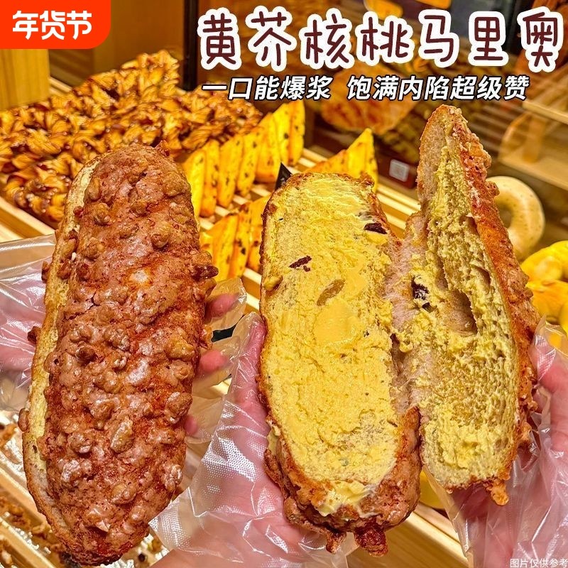蜂蜜芥末核桃马里奥面包坚果欧包早餐代餐抗饿零食下午茶夹心营养,零食/坚果/特产,欧式面包,淘宝优惠券,粉丝福利购,淘宝优惠卷