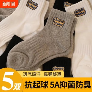 袜耐磨 防臭吸汗中筒袜青少年日系篮球运动潮款 袜子男款 短袜秋冬季