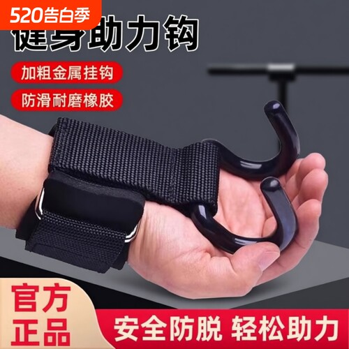 引体向上单杠助力钩护腕辅助器