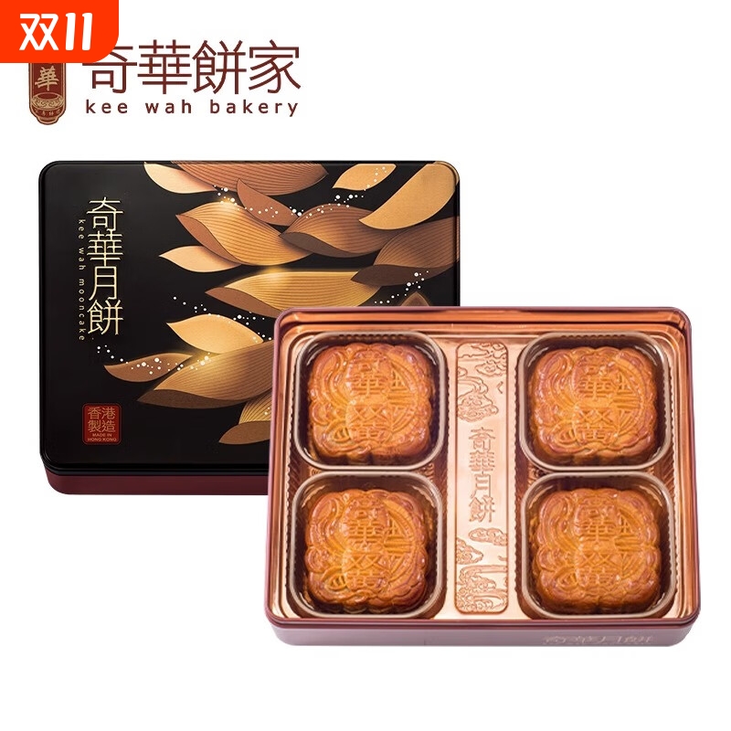 奇华饼家香港礼盒双黄白莲蓉家广式月饼中秋巧克力豆沙奶黄五仁