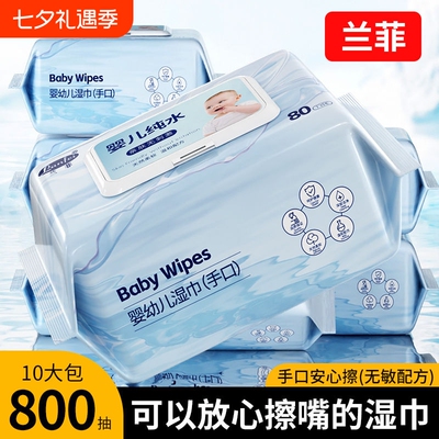 加厚婴儿湿巾80抽大包儿童湿纸巾带盖新生儿宝宝手口湿巾纸