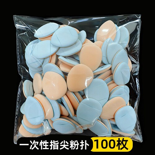 一次性迷你手指粉扑拇指水滴小粉扑皮面气垫干湿两用影楼化妆海绵