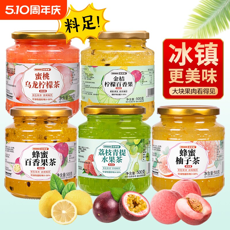 蜂蜜柚子柠檬百香果茶金桔果酱茶冲饮水果茶夏天泡水喝罐装荔枝