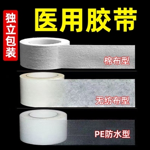 医用胶布压敏胶带贴无纺布透气纸透明pe纱布可手撕布长3m过敏防水