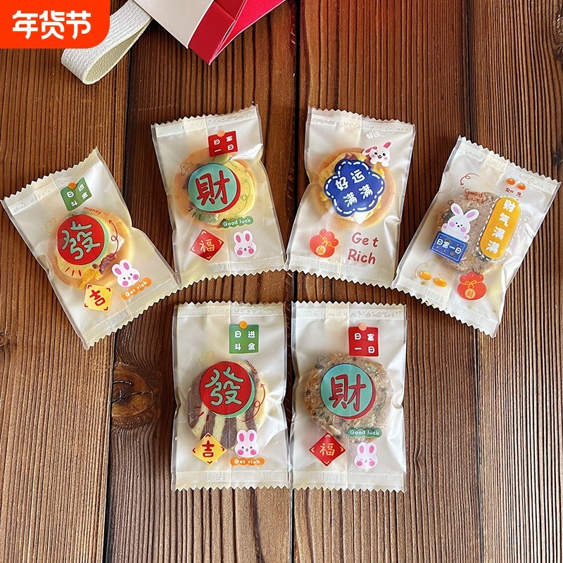 2025新款雪花酥包装袋牛轧糖纸奶枣糖果机封袋曲奇饼干月饼拉链袋,厨房/烹饪用具,点心包装盒/包装袋,淘宝优惠券,粉丝福利购,淘宝优惠卷