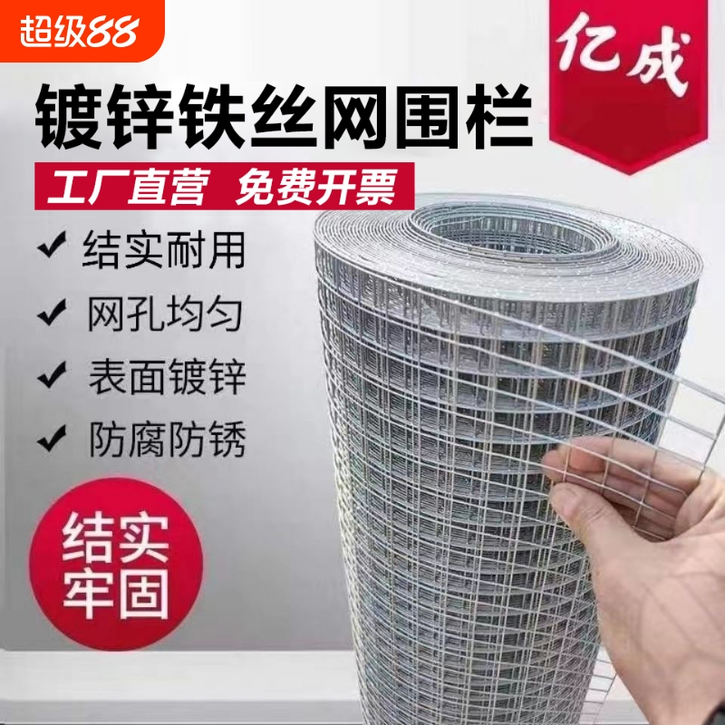 镀锌铁丝网钢丝网围栏小孔防鼠鸡鸭养殖网牛羊户外隔离栏防护圈地