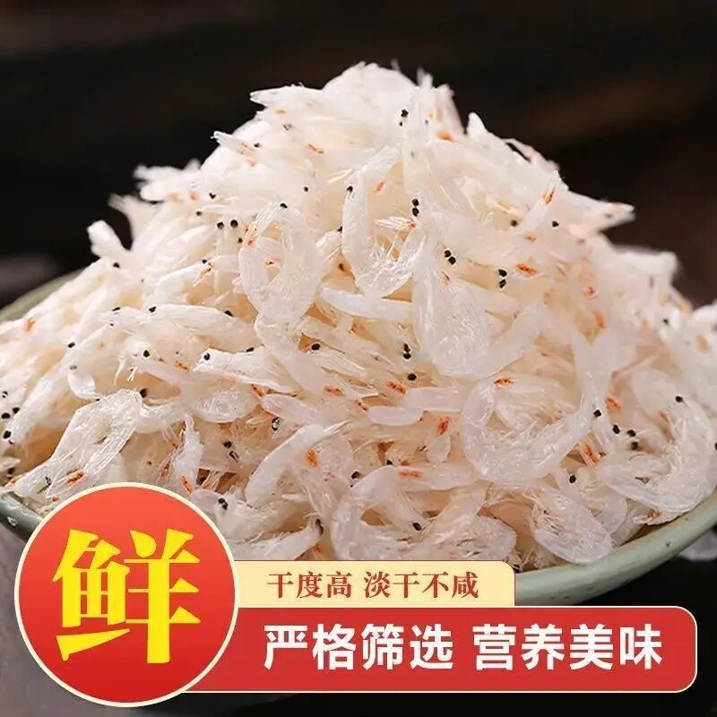 虾皮开海新鲜淡干白虾皮海鲜干货海虾米宝宝补钙辅食美味水产罐装