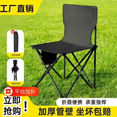 户外折叠椅子便携式露营装备