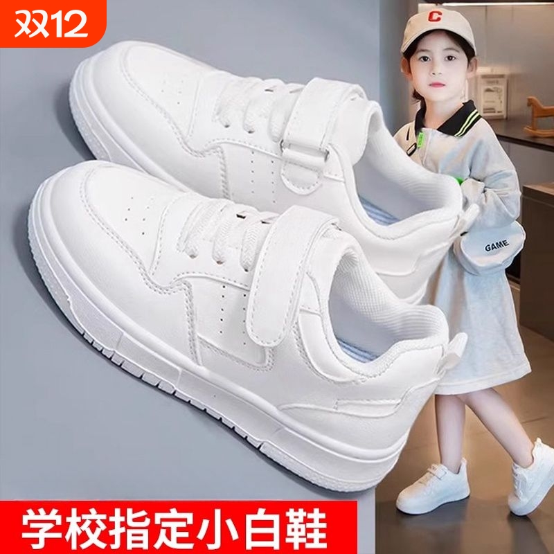 百搭学生透气小白鞋学校指定
