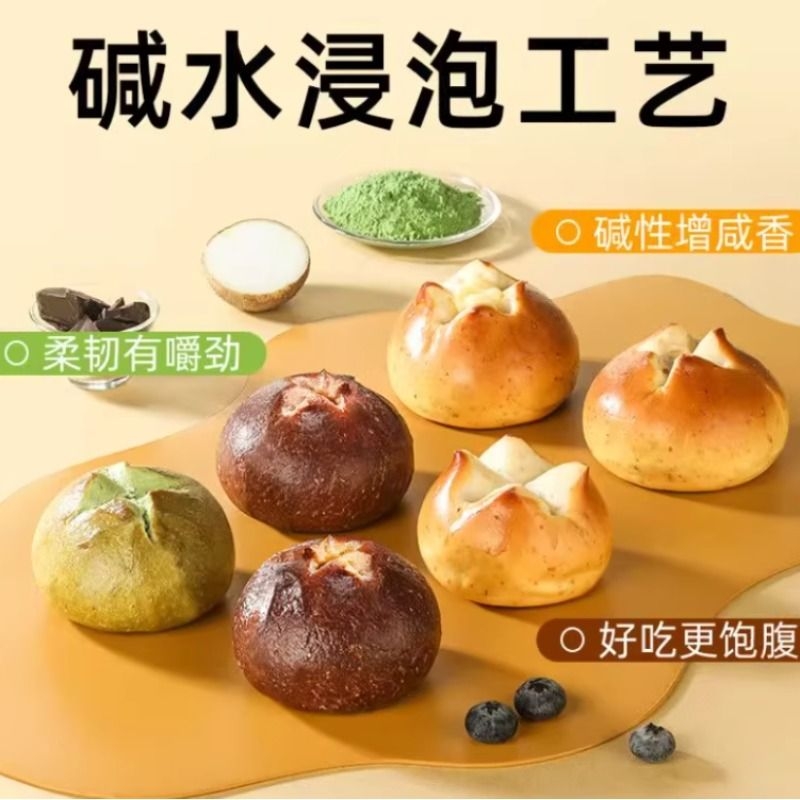 代餐糕点早餐奶香碱水面包奶酪球饱腹休闲零食海盐芝士