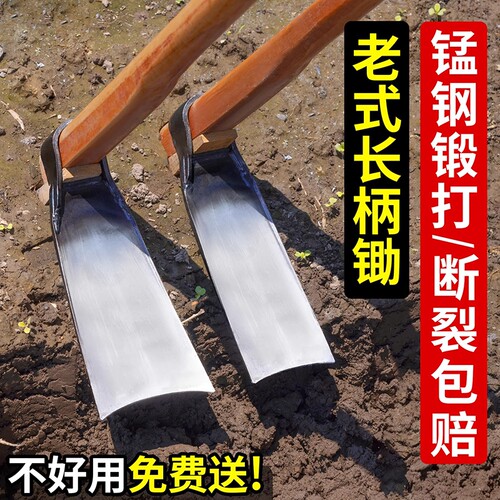 德国锰钢家用锄头|115人收藏
