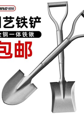 小铁锹家用铲子挖土种菜锰钢铁铲加厚铁锨多功能户外工兵铲农具锹