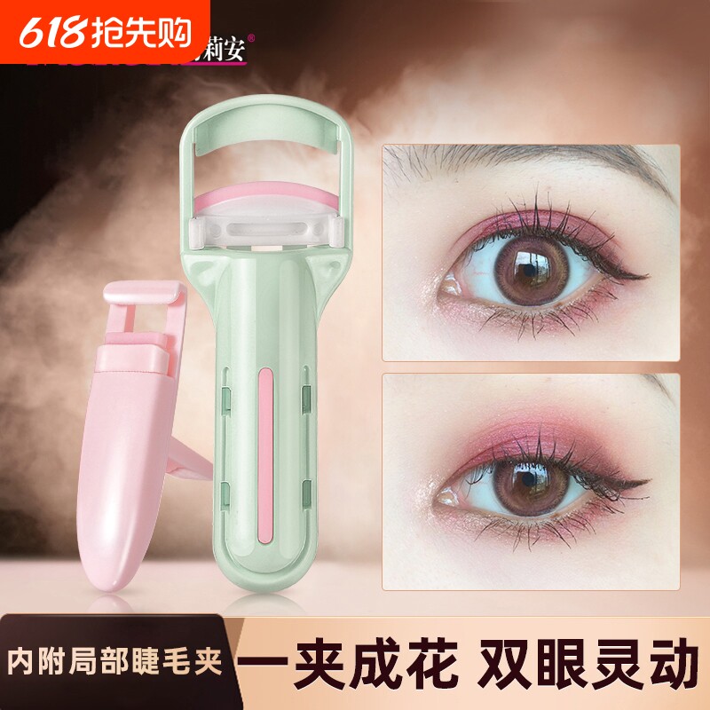 玛莉安新版睫毛夹卷翘持久定型眼睫毛夹小型局部便携式睫毛卷翘器