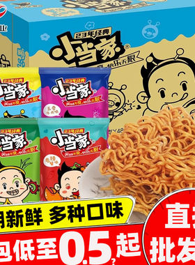 小当家干脆面21包多种口味猪排香葱红烧牛肉混合批发整箱20g方便
