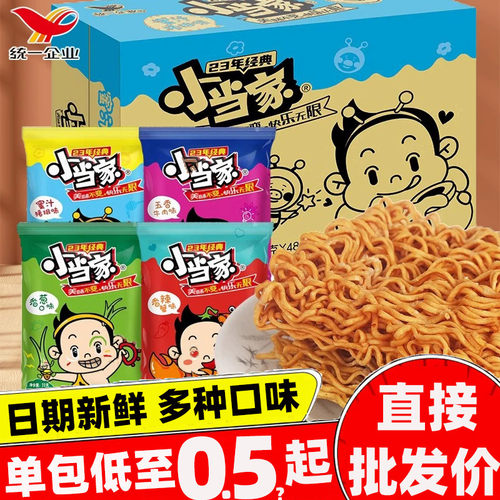 小当家干脆面21包多种口味猪排香葱红烧牛肉混合批发整箱20g方便