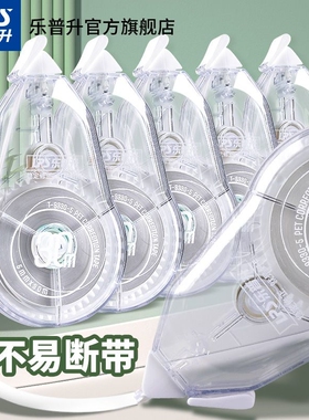 乐普升静音修正带学生通用实惠装顺滑大容量600米ins高颜值修改带透明耐摔白色
