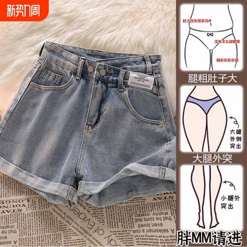 牛仔短裤女夏季薄款2026新款高腰显瘦宽松大码设计感阔腿a字热裤