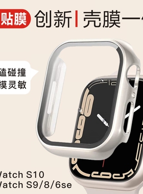 适用苹果iWatchS11/10/9/78钢化膜壳一体手表保护壳Applewatch表带表壳se6代防尘覆盖49mm防摔防撞42黑色透明