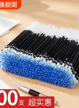 100支中性笔笔芯0.5子弹头黑色碳素中性芯笔心黑笔芯速干水笔中性笔芯笔蕊按动笔芯水性笔替芯全针管圆珠笔芯