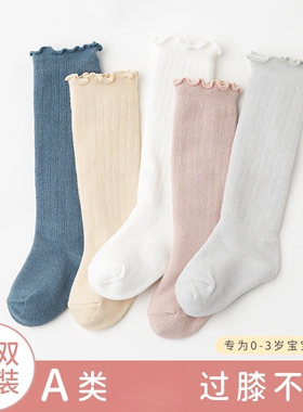 婴儿长筒袜子宝宝春秋棉0-3月新生儿初过膝秋不勒腿白色成长灰色