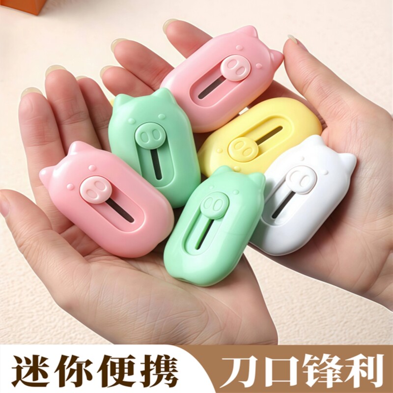 拆箱刀迷你美工刀糖果色日系可爱卡通小猪开箱器拆信快递刀