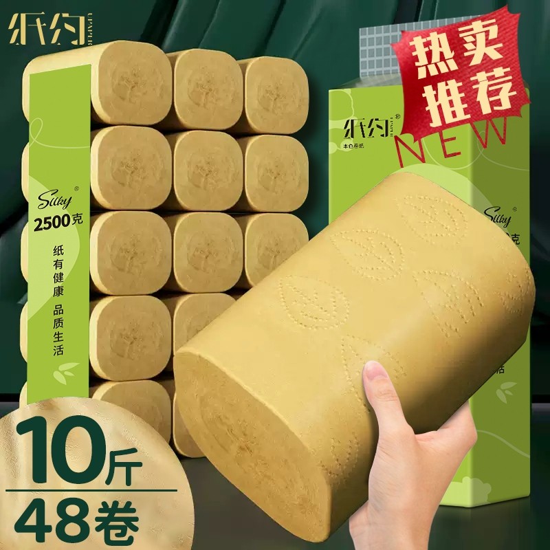 卫生纸家用实惠装本色无芯卷筒纸卫生间厕所竹浆纸手纸10斤装批发