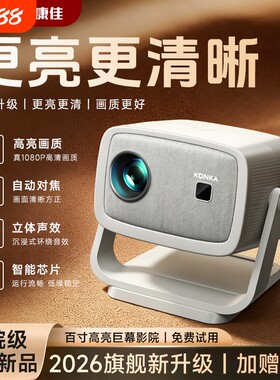 全新封闭式光机5G超高清家用室内无线WIFI蓝牙安卓云台投影仪家用小型手机投屏便携3D投影机