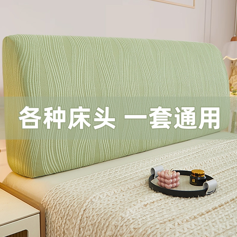 弹力床头罩套万能通用