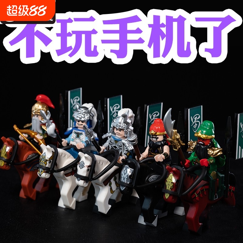 兼容乐高积木玩具拼插积木三国志小侠方头人仔模型刘关张赵云摆件