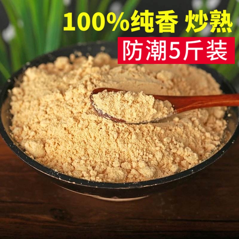 黄豆粉炒熟黄豆面粉即食糍粑商用奶茶驴打滚烧烤干料原味糯米烘焙