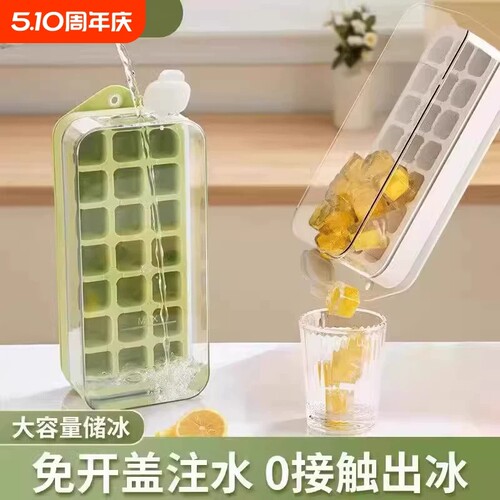 注水快速制冰块升级款硅胶食品级按压式冰格制冰盒自制冻冰块神器