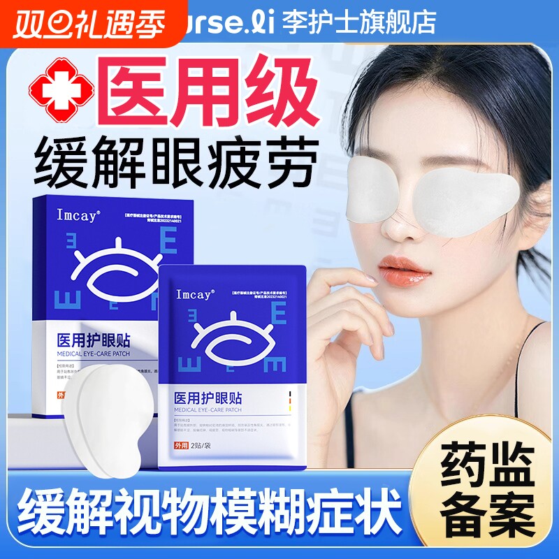 冷敷缓解成人儿童叶黄素保护