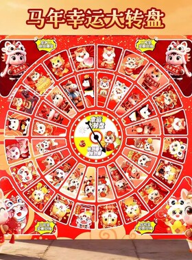 马年洞洞乐盲盒抽奖玩具