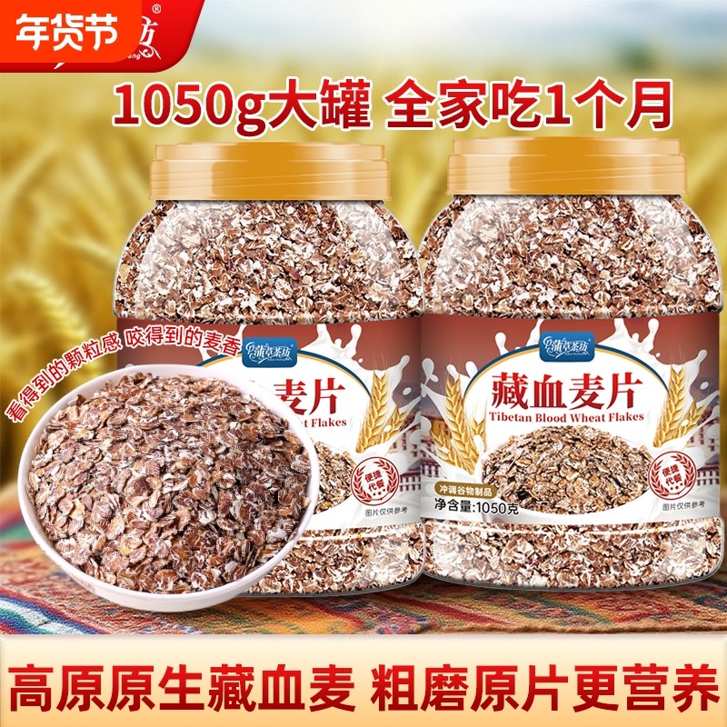 熟藏血麦片纯燕麦片澳洲营养早餐即食冲饮代餐饱腹免煮正品健身餐,咖啡/麦片/冲饮,纯燕麦片,淘宝优惠券,粉丝福利购,淘宝优惠卷