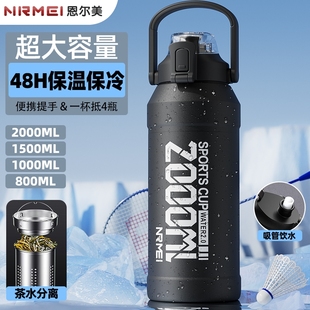 恩尔美保温杯男款 大容量不锈钢水杯子户外便携水壶保冷杯2000ML